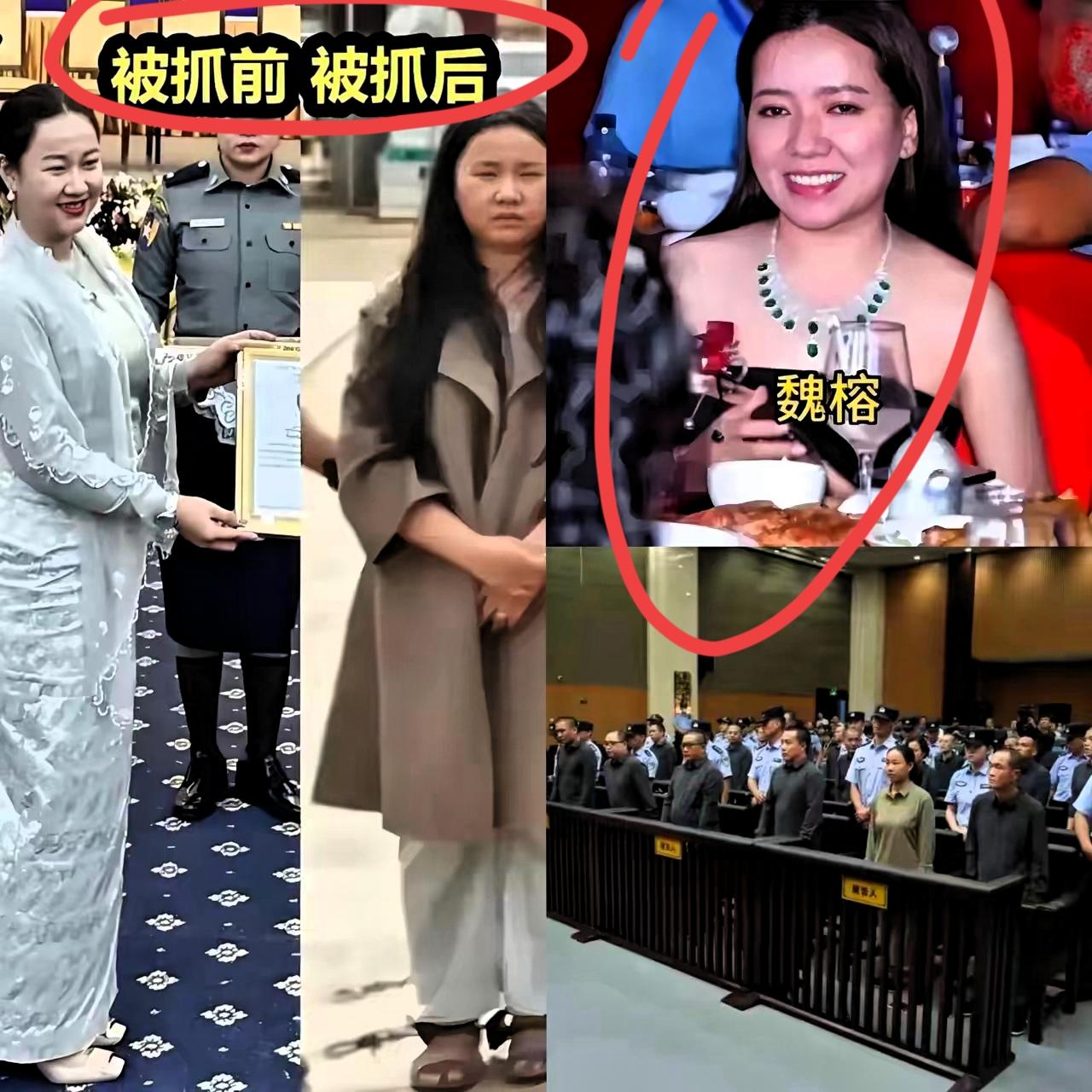 魏榕今晚估计要睡不着了
明珍珍死刑判决一落地，全网都在盯着她这个在逃的“女魔头”