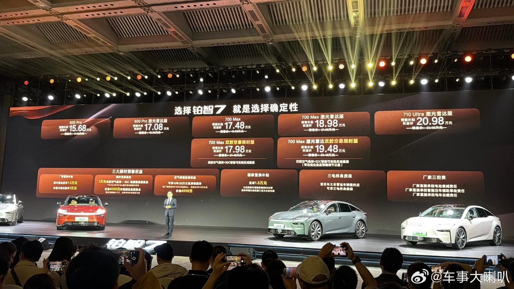 铂智7上市限时补贴权益价14.78万起 绝了！这个价格太诱人了!广汽丰田这次又上