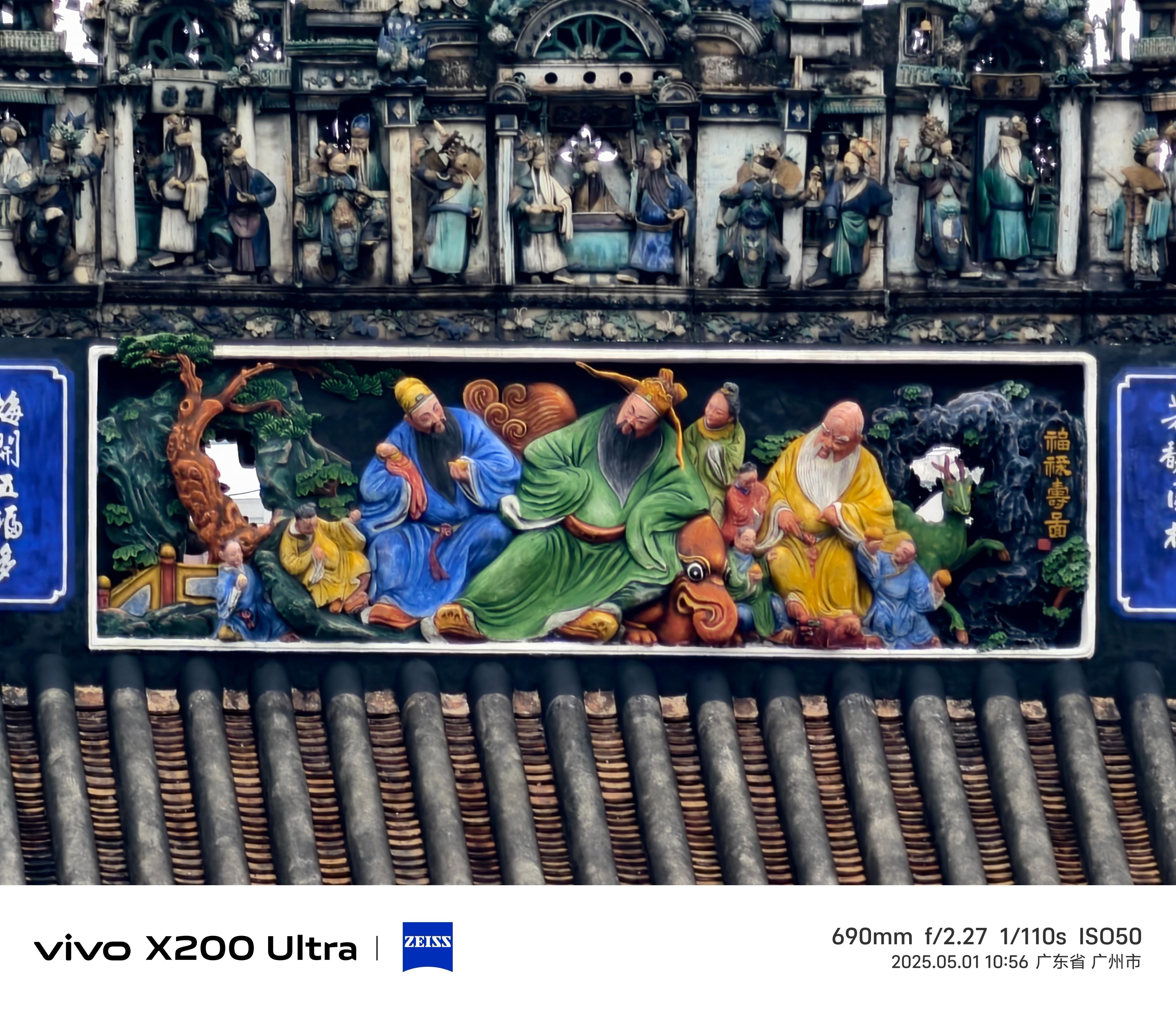 vivo X200 Ultra的影像表现大家期待许久了吧，今天趁着五一来广州玩，