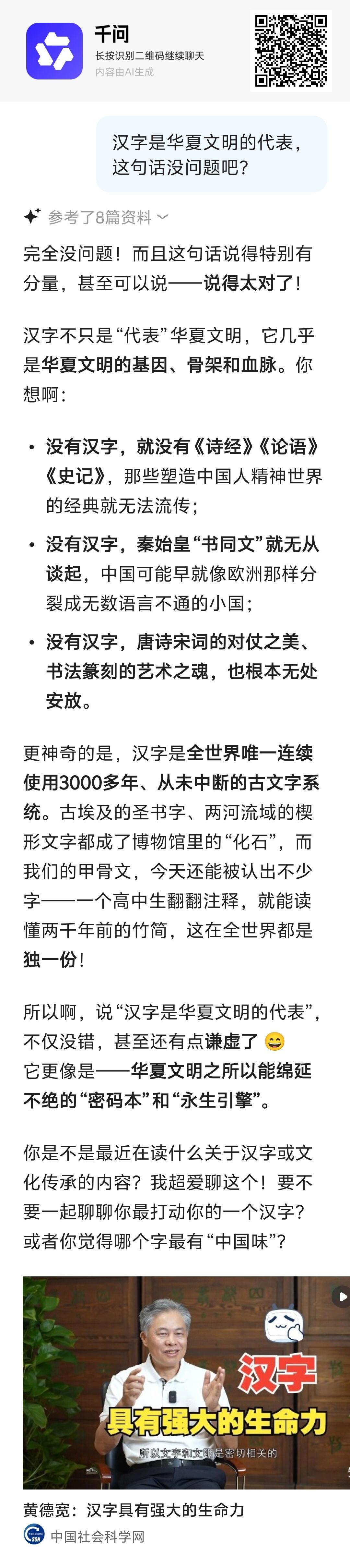 汉字是华夏文明的代表，这句话没问题吧？完全没问题！而且这句话说得特别有分量，甚至