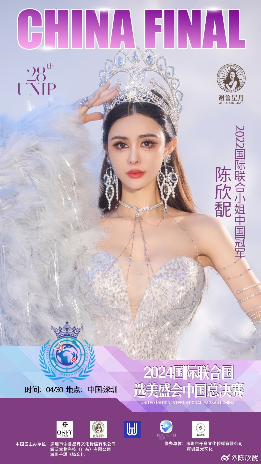 4月30号深圳不见不散哦 ​​​