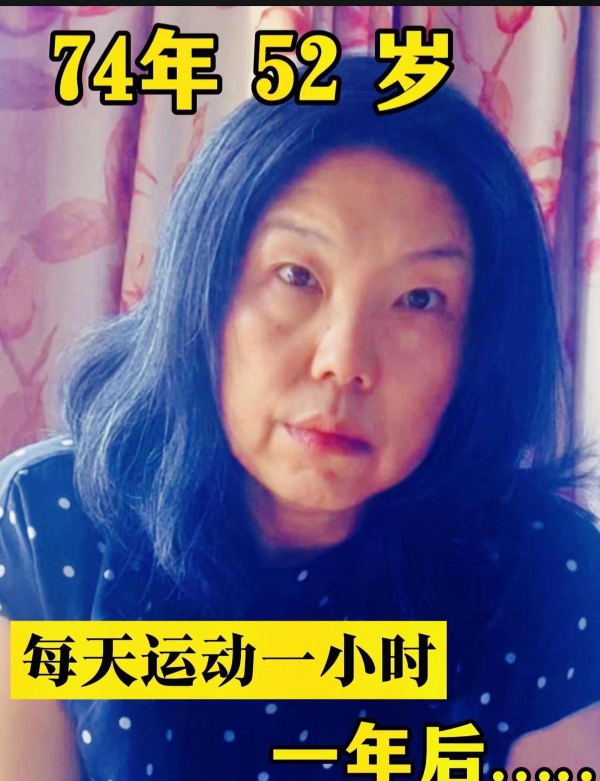 52岁，不想当大妈，那就运动，努力发光。

但说实话，运动最该对抗的，不是“大妈