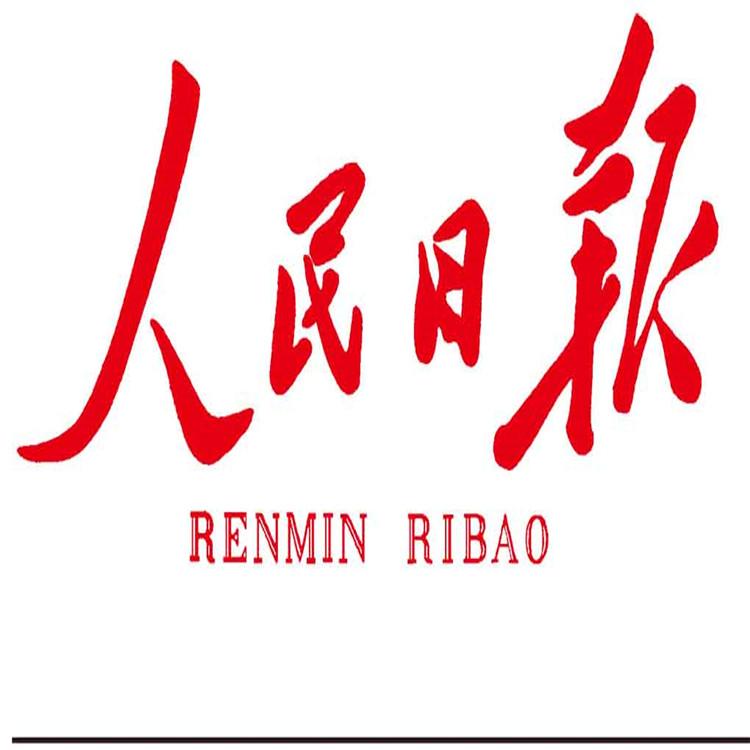 被称为第一大报社的正部级单位
 
在国内众多新闻机构当中，人民日报社是公认的“中