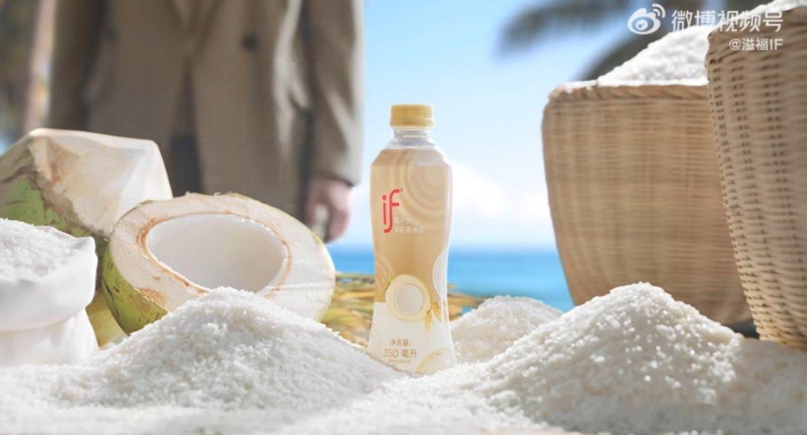 与肖战尽享if一刻if一刻尽享这一刻  谁能拒绝肖战代言的if椰子水！看完TVC