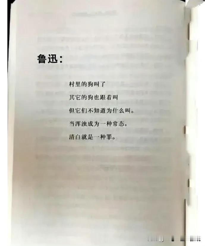 #每日金句打卡#村里的一只狗叫了，其他的狗也跟着叫了，如果有一只狗没叫，大家猜测