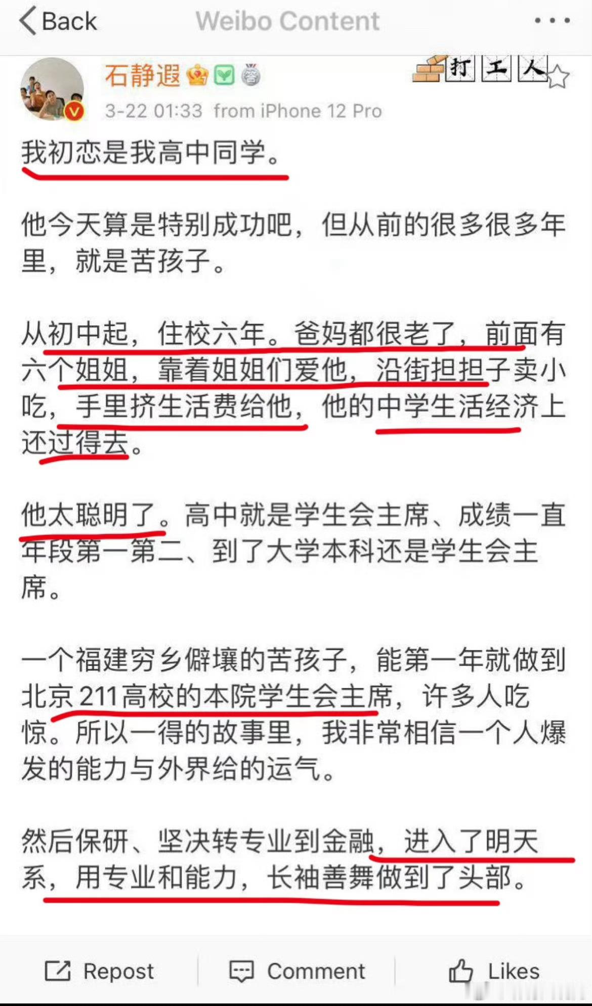 很好奇你默默关注好久是多久呀？ 有没有看到过你石老尸以前写的N多狗血剧呀？石静遐