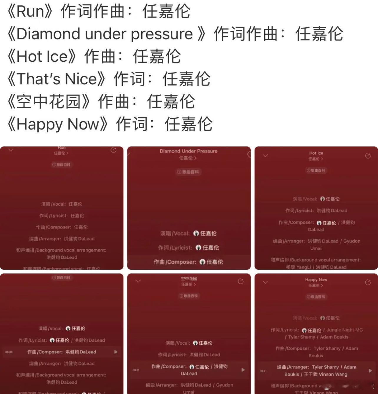 被任嘉伦吓到了，三专已经烫嘴了，四专直接干英文 