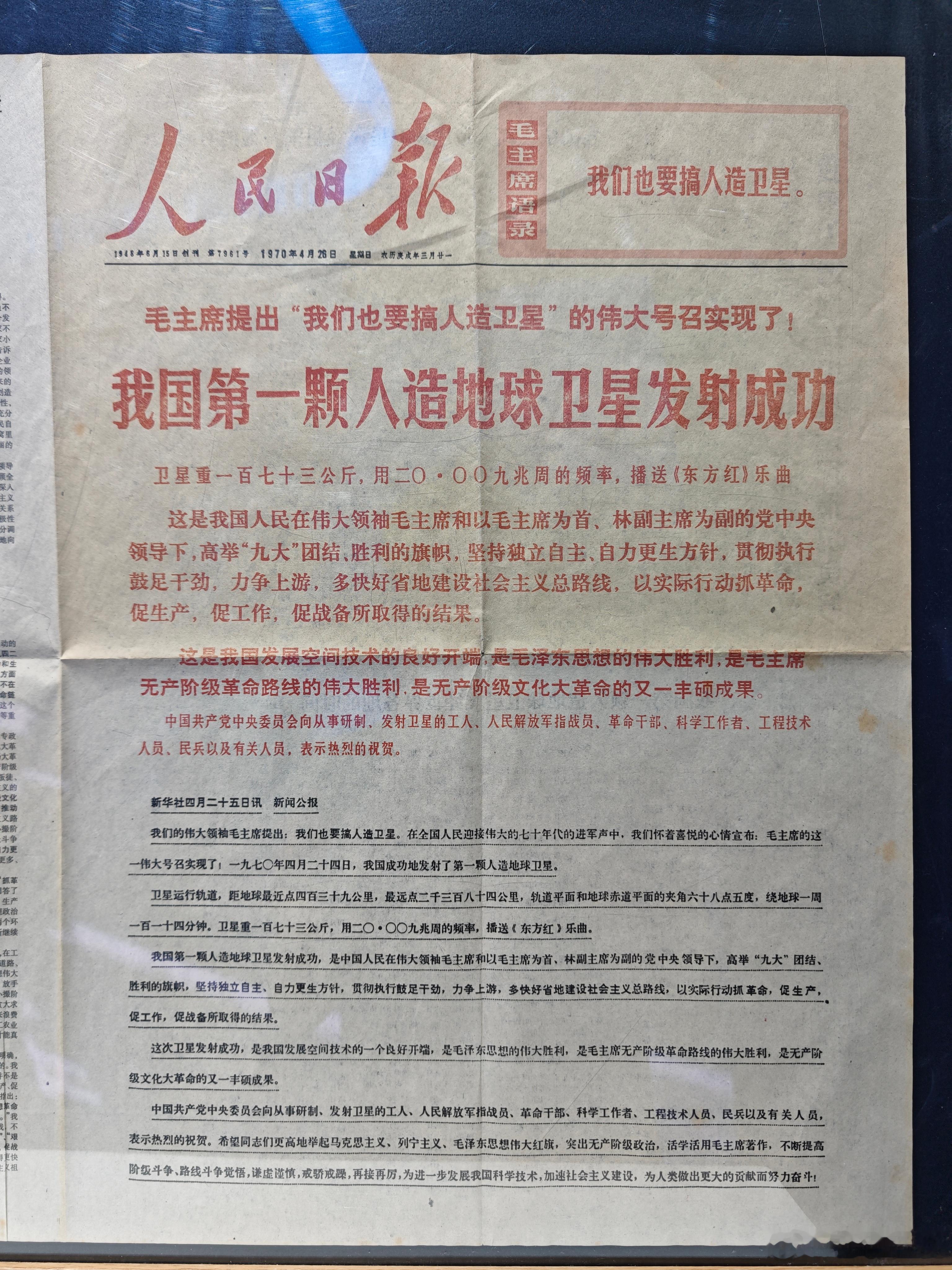 中国航天日 那年今天…… 