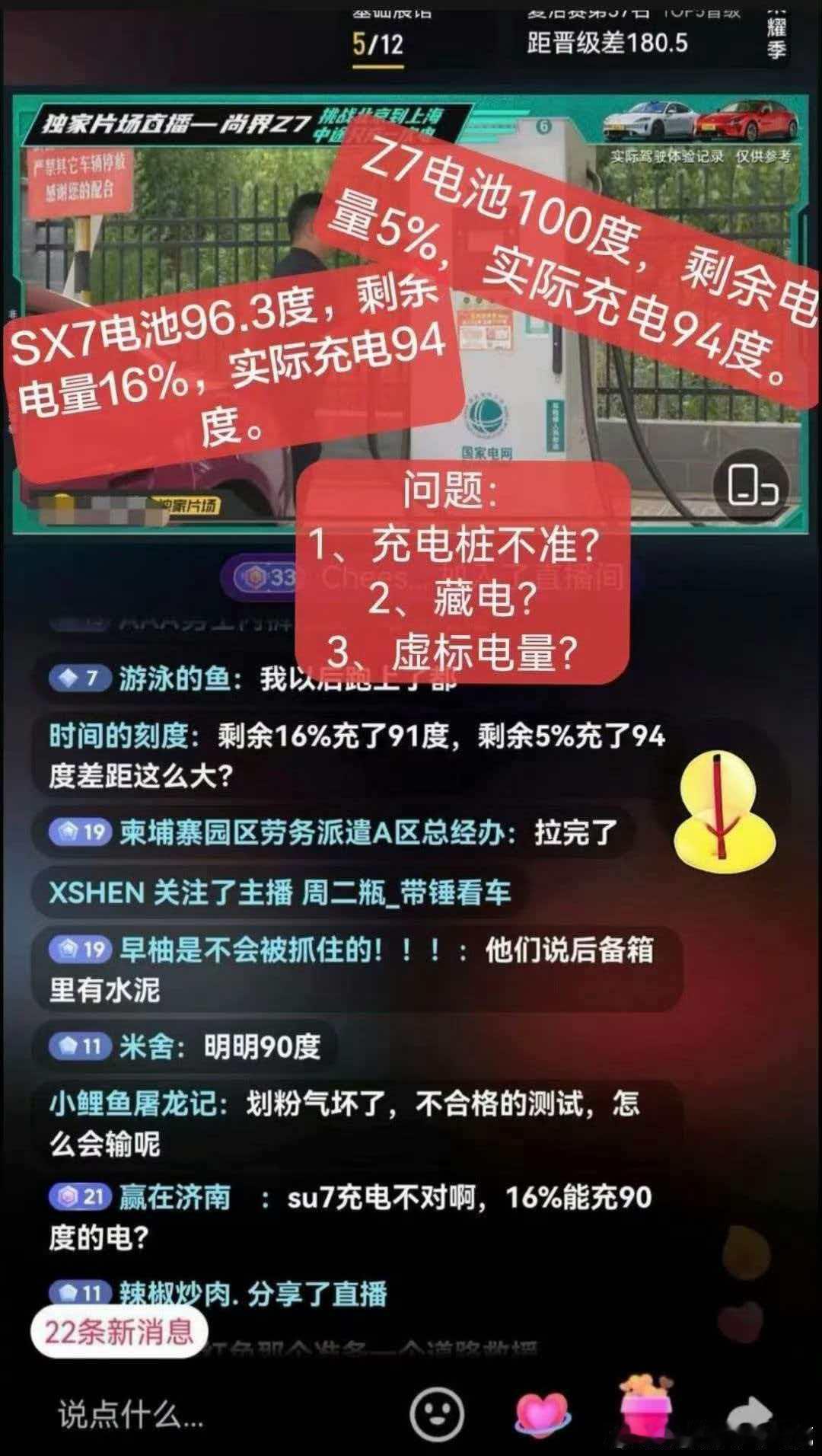 前几天不是说要禁止不专业的测试吗？这种“娱乐测试”属于顶风作案了呗？真挺无聊的