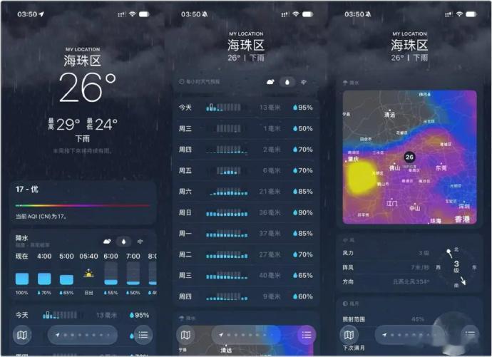 【iOS27天气APP界面更新，降雨概率柱状图来了！】苹果天气APP新增降雨概率