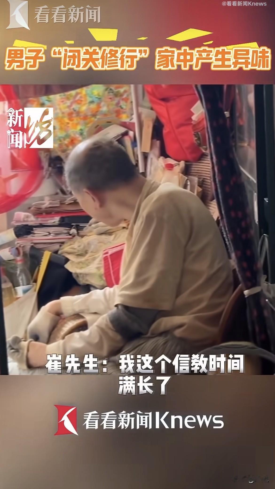拉屎拉尿全在塑料袋里，妹妹又不是天天来。今天吃不完的东西明天就馊了。保洁员说垃圾