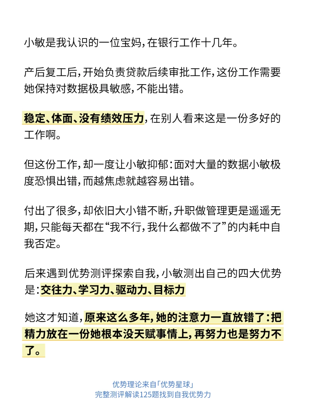 生活支点越多，内核越稳