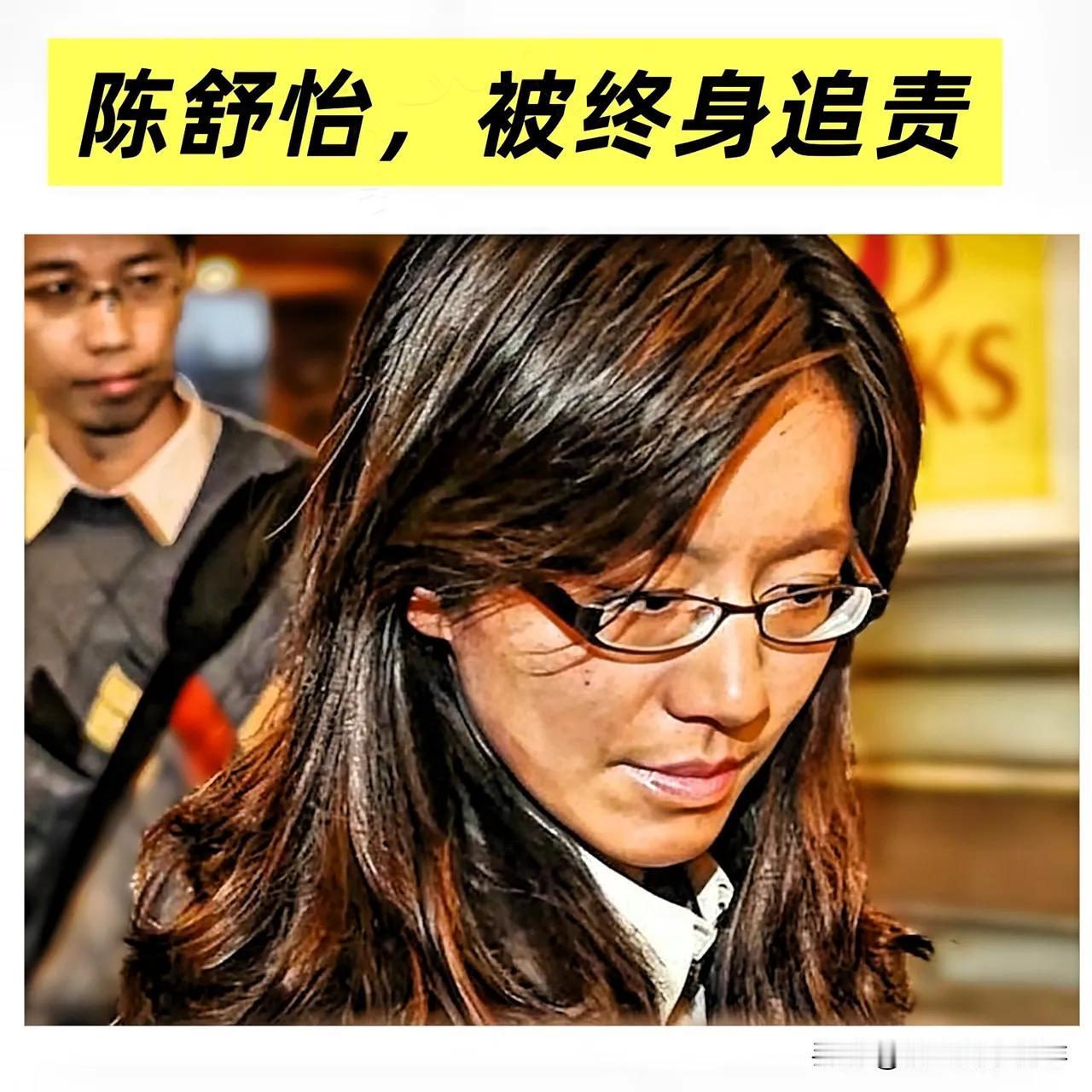 这回那个叫陈舒怡的检察官，怕是肠子都要悔青了。
 
当初为了给上面表忠心，硬是把