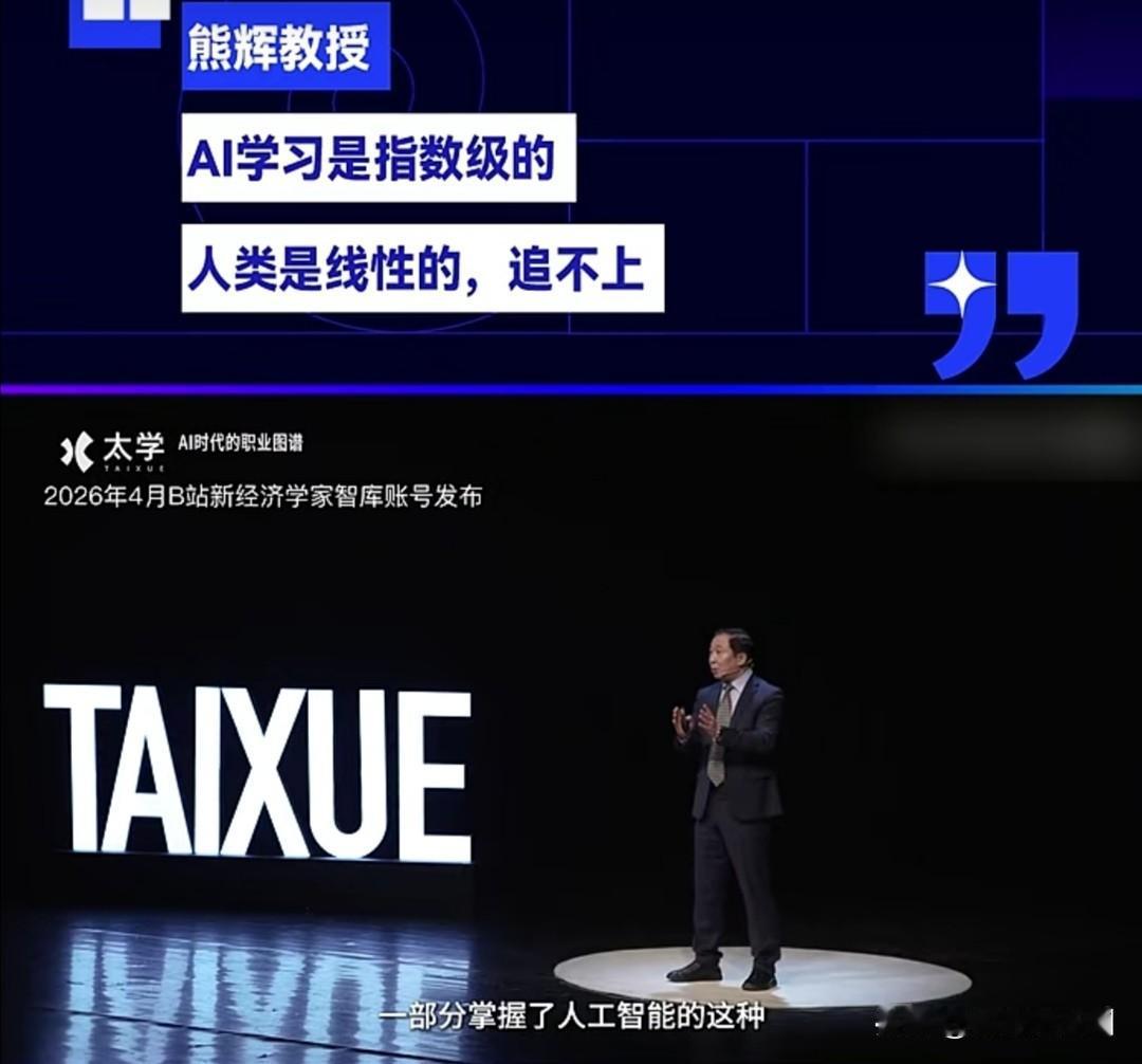 香港科技大学协理副校长熊辉教授最近提出一个观点：在AⅠ时代，掌握AI工具的人和没