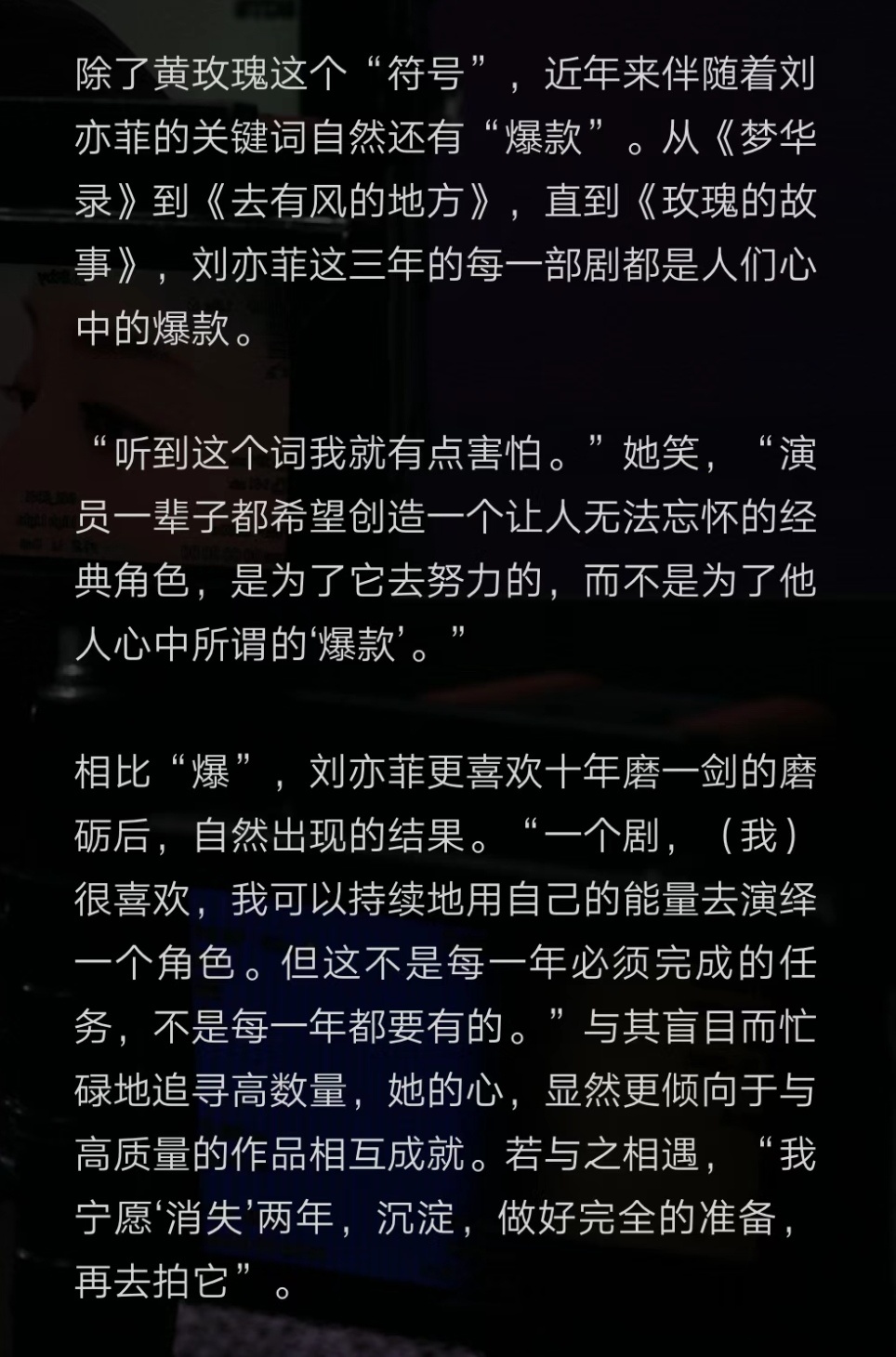 2025.1.9发布的芭莎访谈，聊了很多也干货满满，无限靠近她的内心，好几次我不