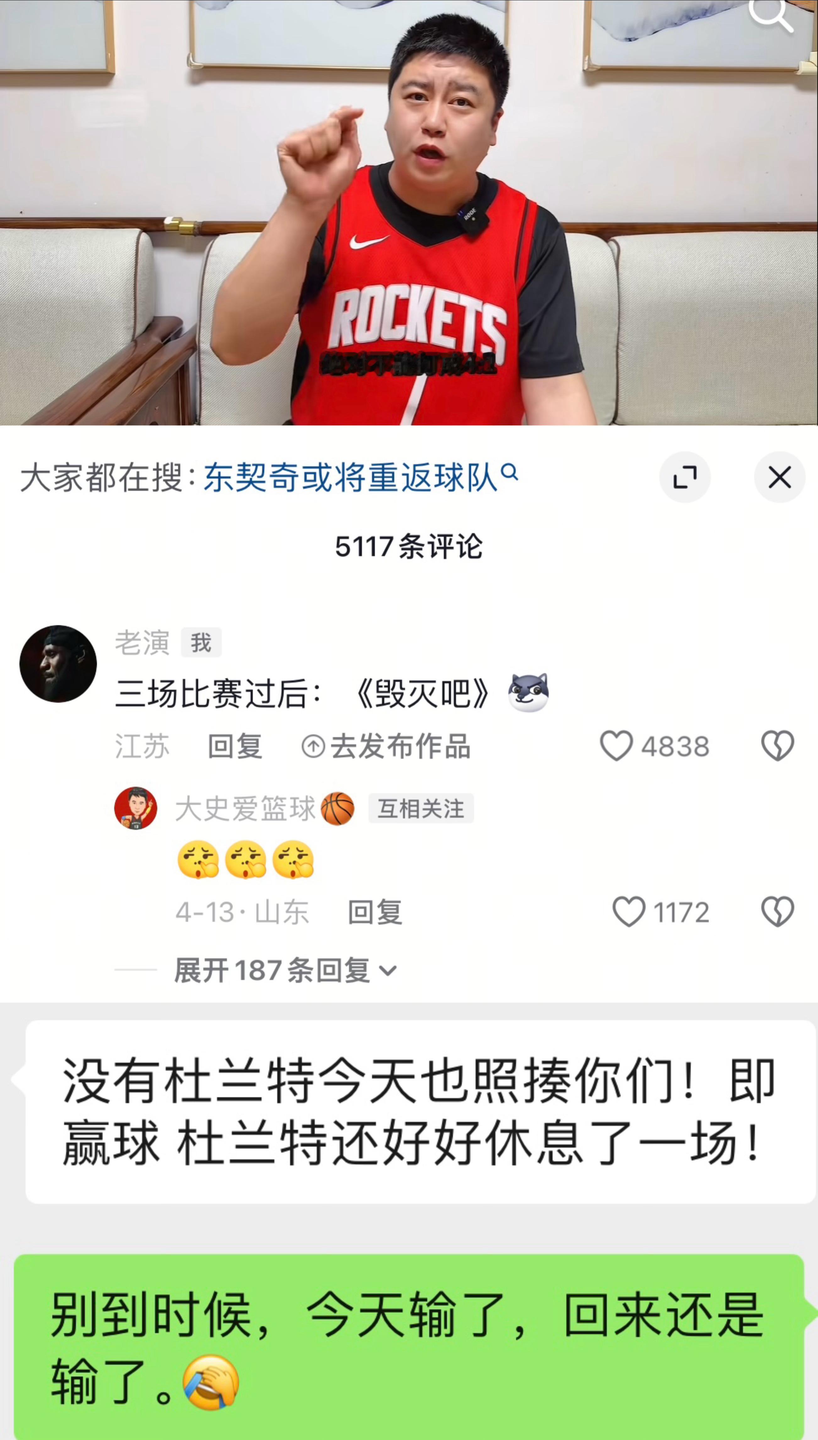 大史被我控死了，按住他的头！