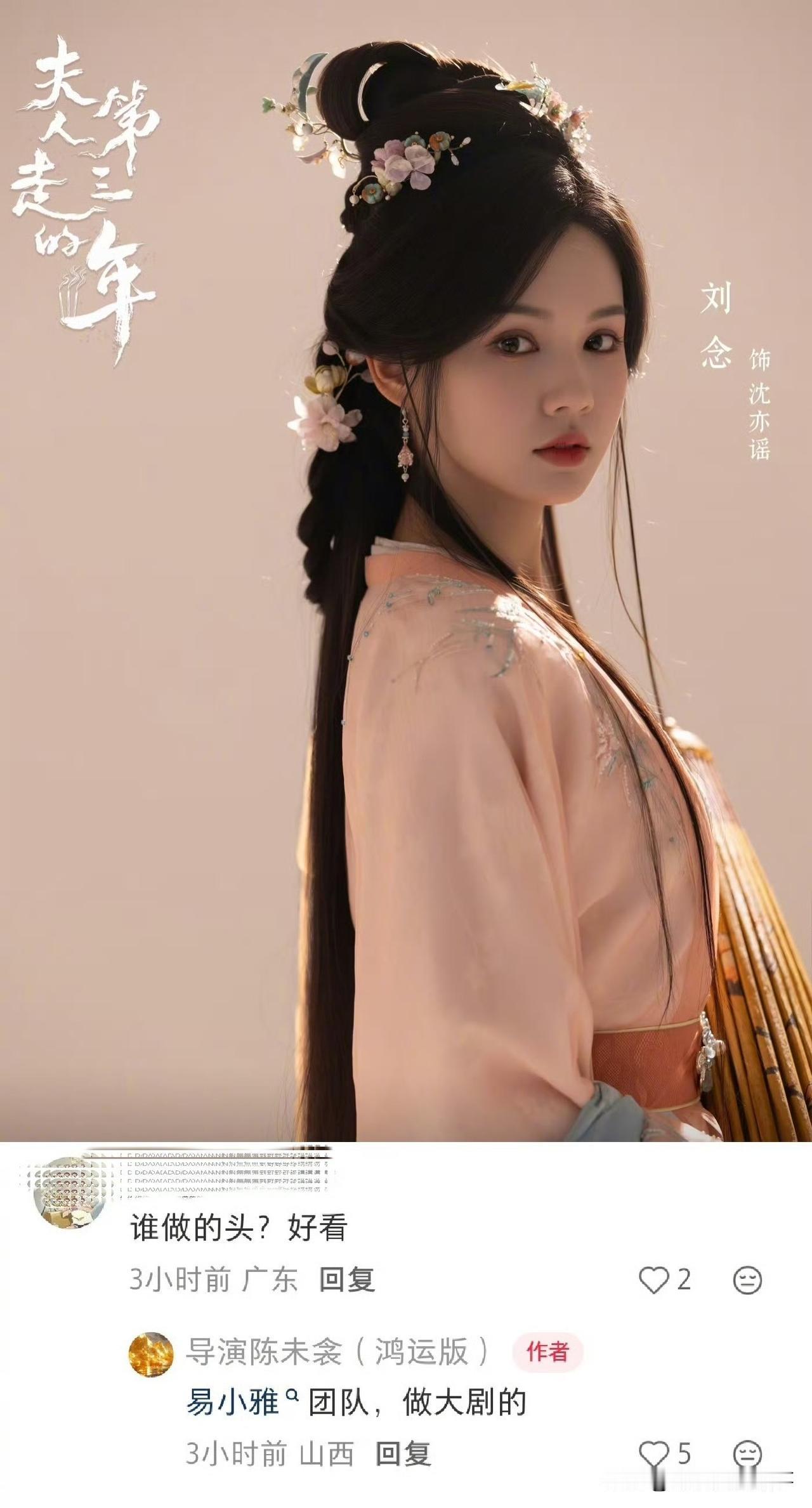 长剧妆造“下凡”短剧：审美升级了？
 
长剧圈头部妆造团队竟“下凡”做短剧了！《