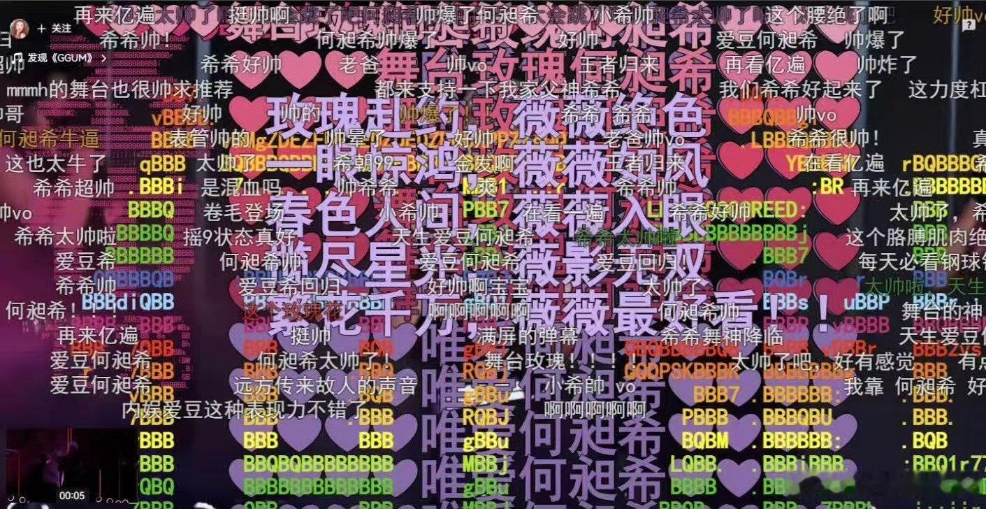 何昶希舞台弹幕何昶希弹幕刷屏何昶希舞台弹幕刷屏瞬间直击人心，华丽特效加持，舞台完