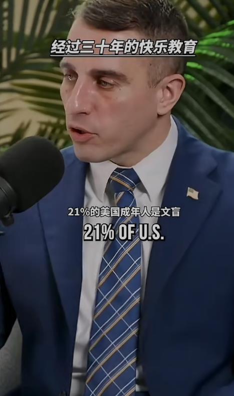 美国人都是文盲还让中国人学什么英语？最近美国有个视频火了，UP主说美国有21%的
