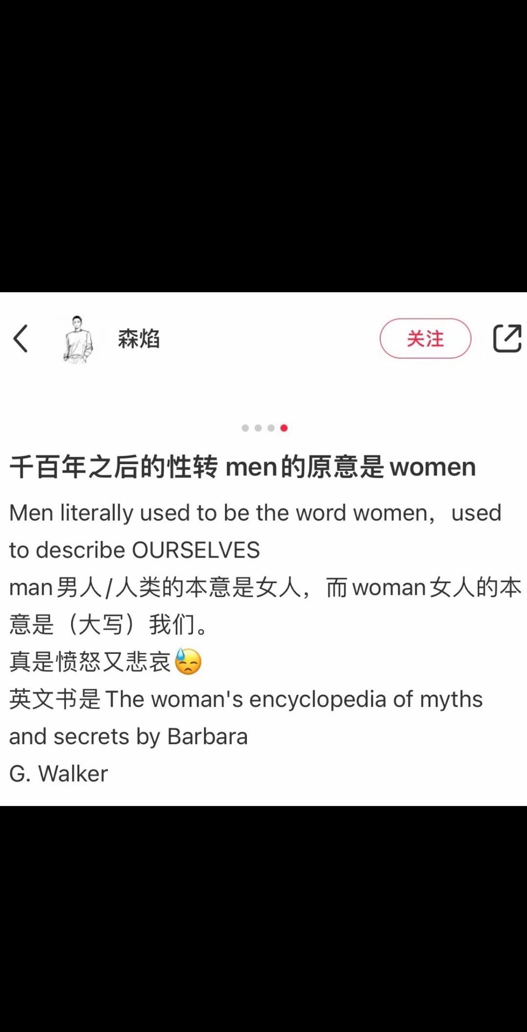 man的本意是女人 ​​​
