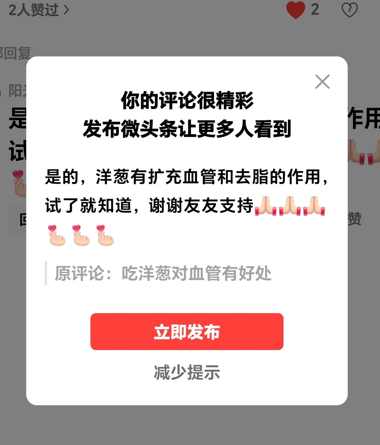 洋葱有保护血管和去脂的作用，试了就知道，谢谢友友支持[祈祷][比心]
微头条《原