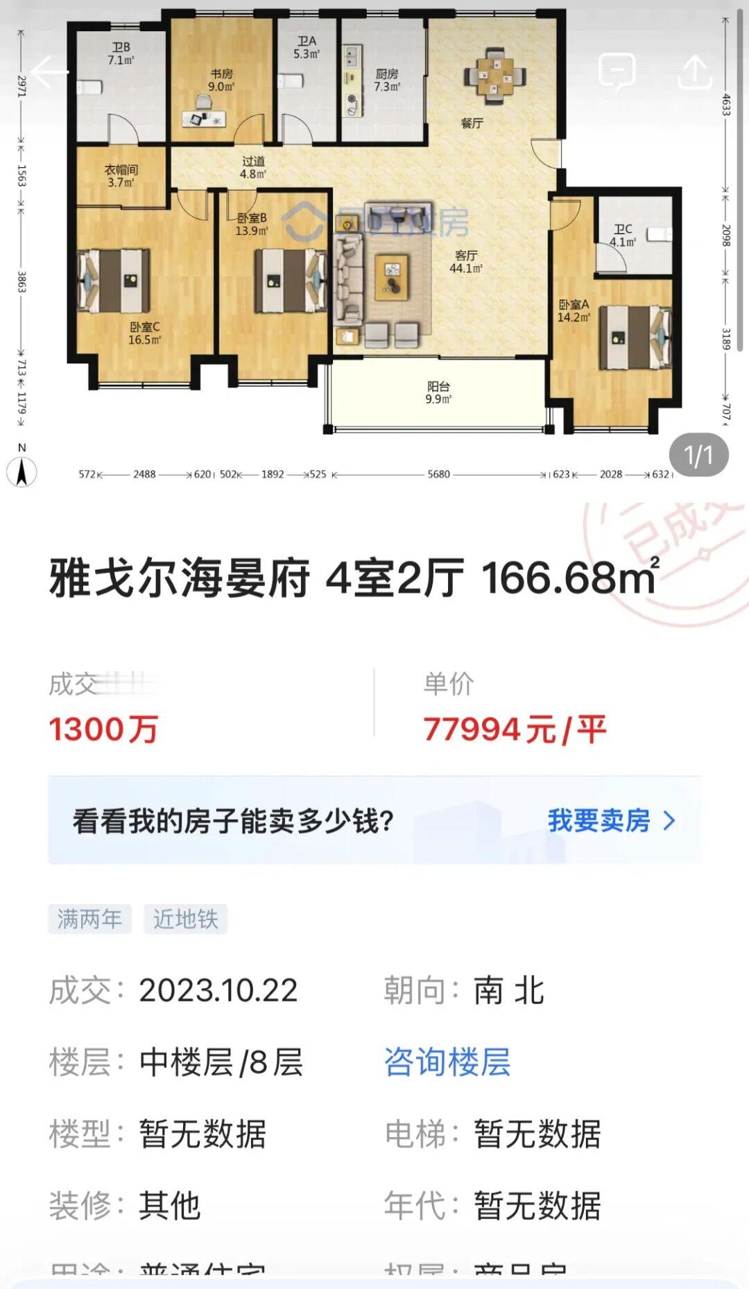 海晏府是真的顶！水乡板块永远滴神😳
