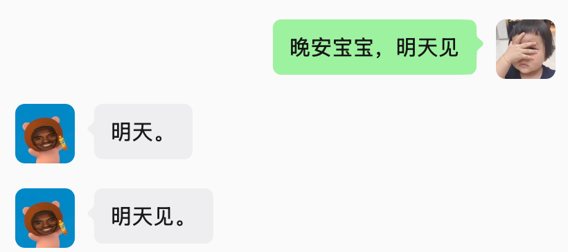这哥发现我没陪他，又蹑手蹑脚跑到我房间来找我了我给他使眼色，嘘声说：爸爸现在在洗