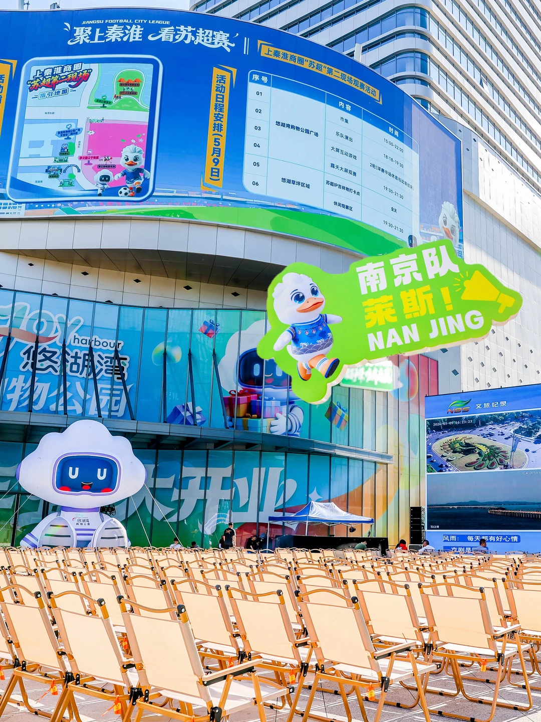 ⚽️南京球迷集合！找到了苏超坠燃第二现场！