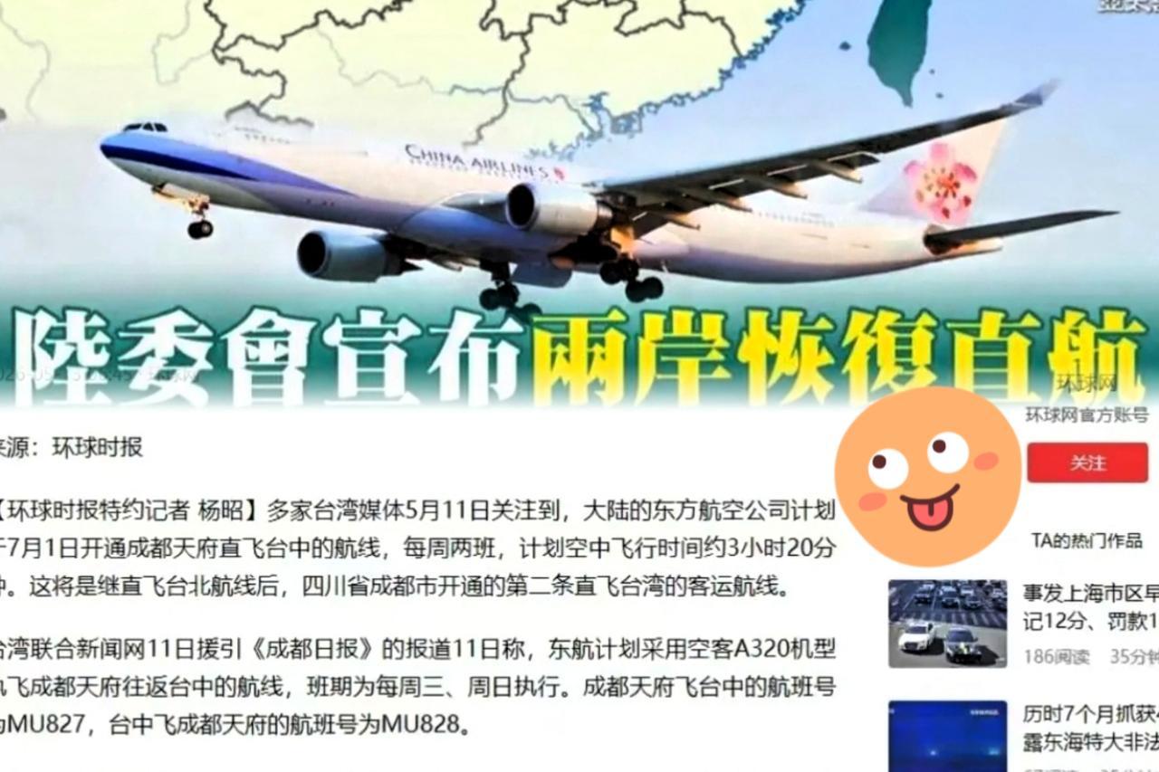 谁也没料到，日常网上争论不断，两岸出行却悄悄迎来了新变化。

表面上各有说辞，背