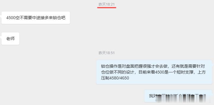 被套慌着割肉？心里话送给所有持仓煎熬的家人昨天一整天不少粉丝私信我，不少朋友在高