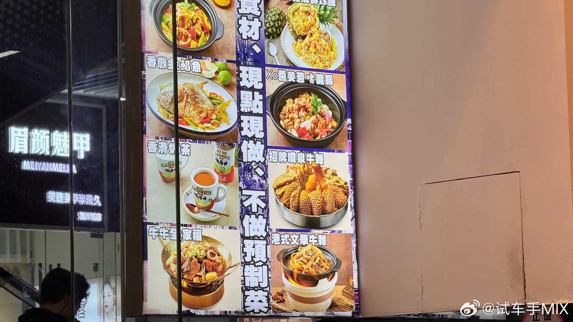 看完演唱会，在深圳随机刷新茶餐厅…不小心刷到一家路面门口很小但里面很大的茶餐厅临