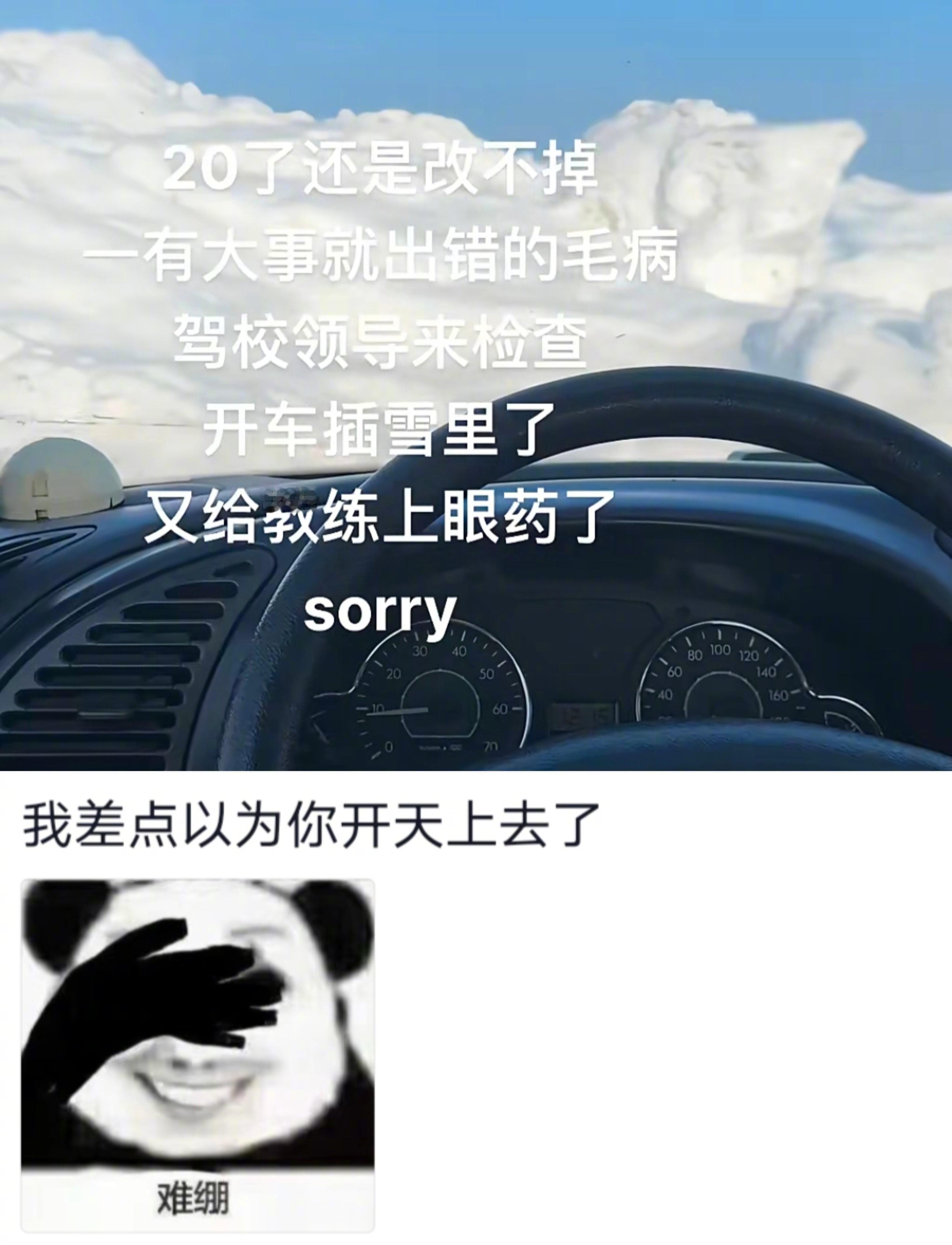 重生之我在天庭当司机 