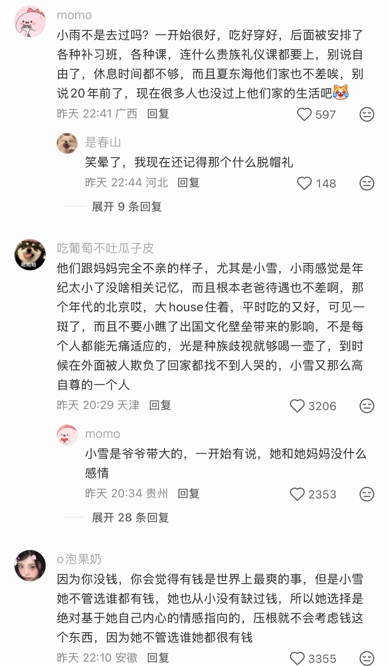 可是刘梅夏东海两个人很好啊，有钱对刘星小雨小雪也很有爱 ​​​