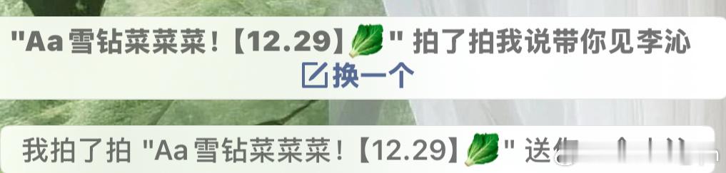 拍一拍和我最适配之人[期待][期待][期待] ​​​