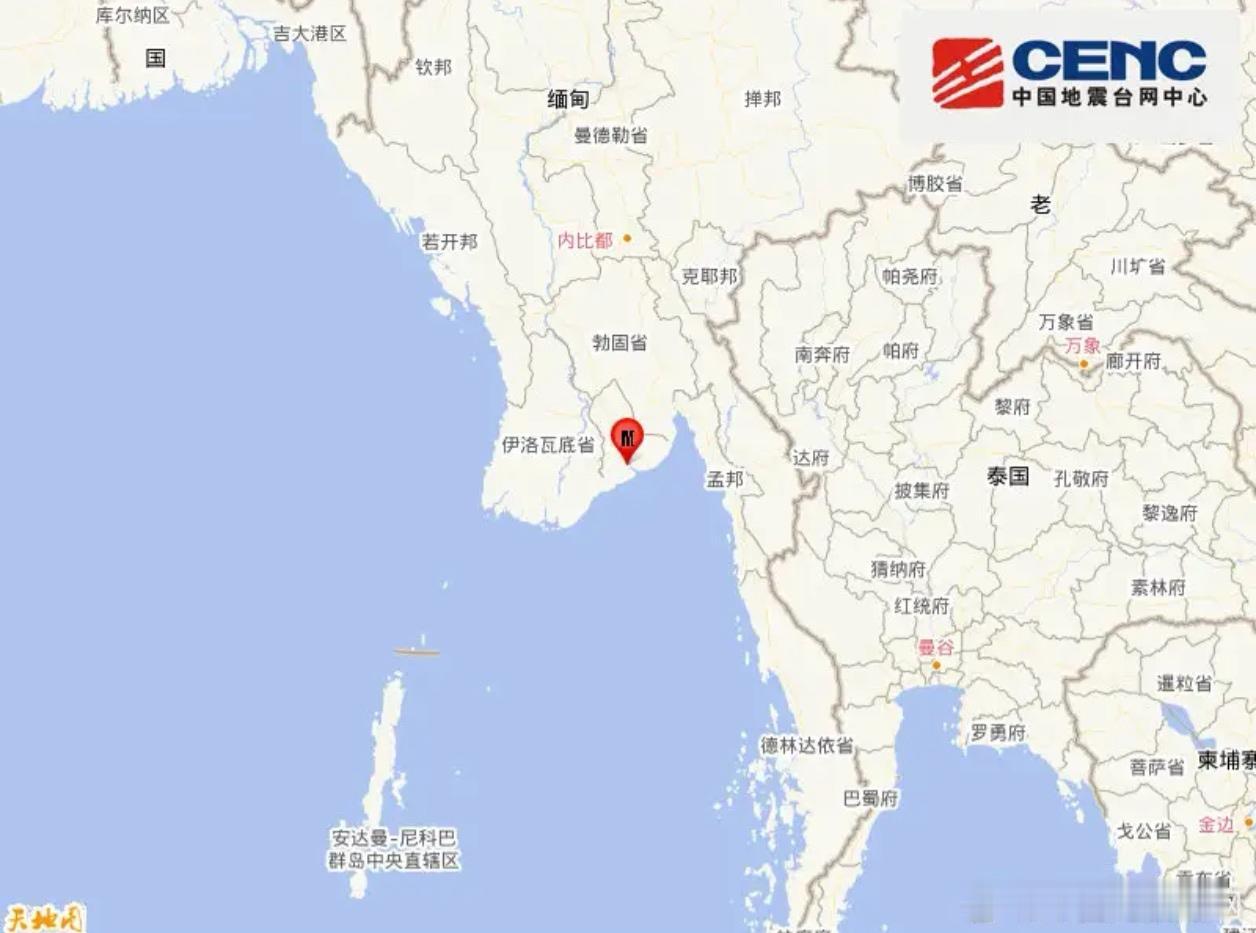 突发！缅甸发生5.2级地震，震源深度10千米，云南网友称有震感

据中国地震台网