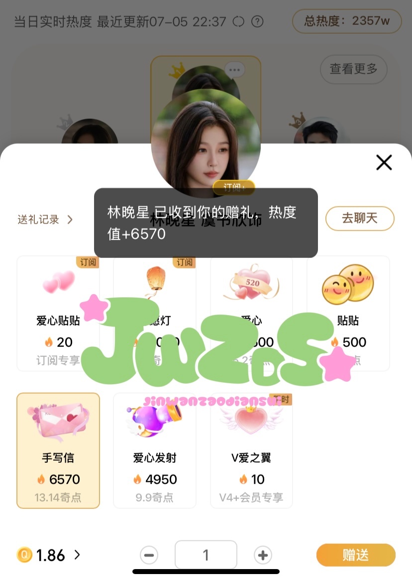 手写信送起来！ 