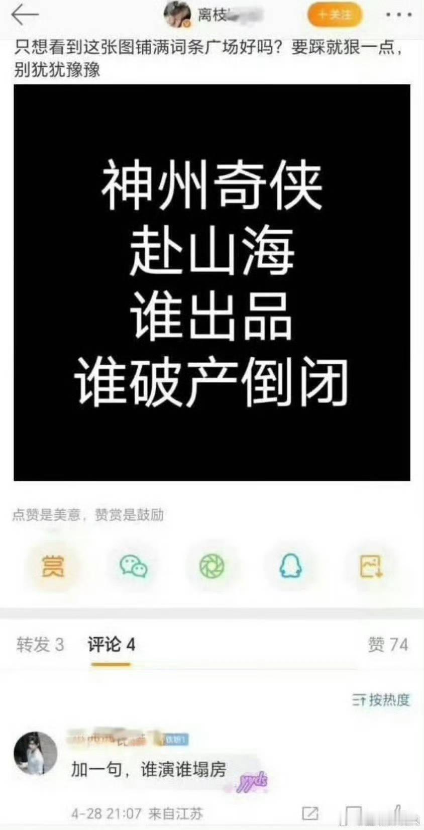 原来当初还立下过这种flag，粉丝如愿以偿？ ​​​