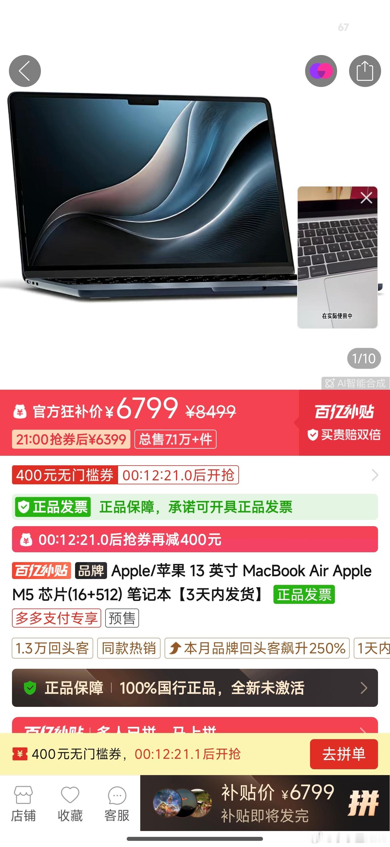 没想到Macbook也有性价比可言的一天。