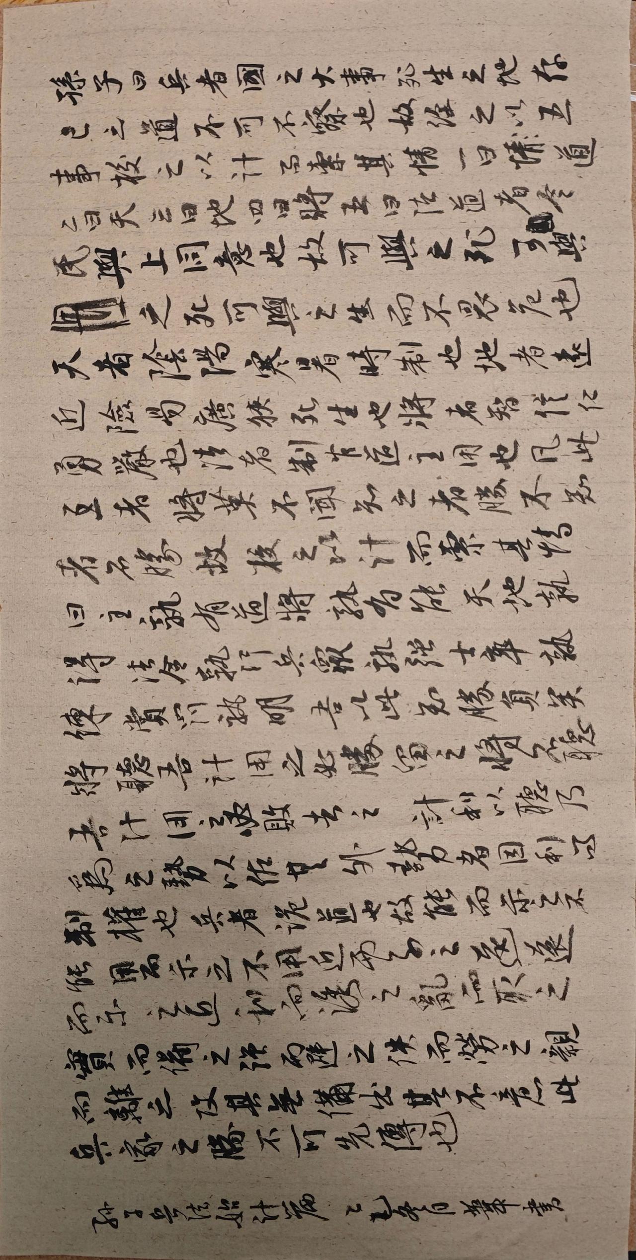 写字是一种生活