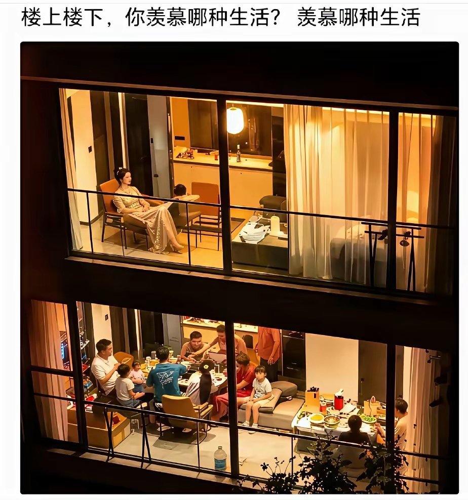 我估计！90%的人都会羡慕楼下的生活，懂的，都懂！ 
