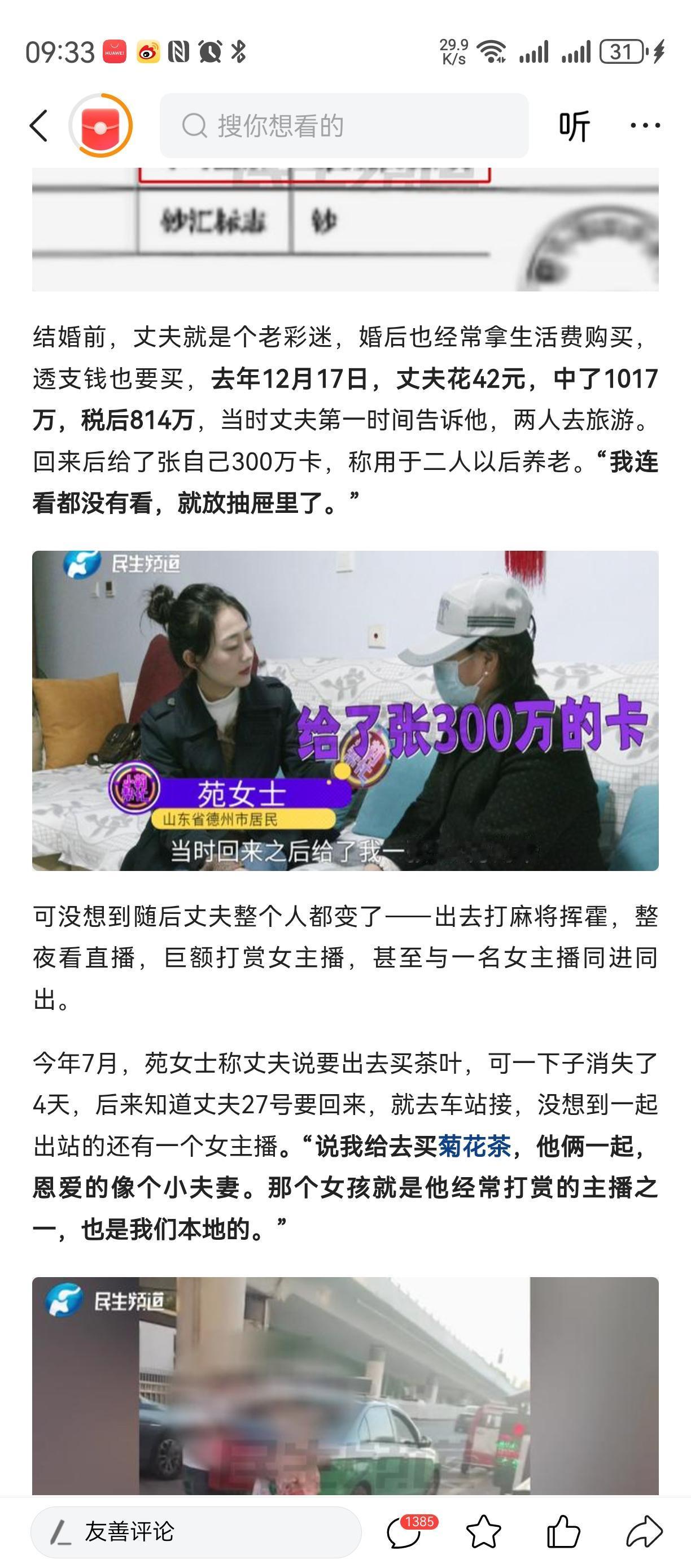 买彩票去罗彩票开奖 运气 
老天给我们留了改变命运机会彩票 
彩票中奖 
要暴富