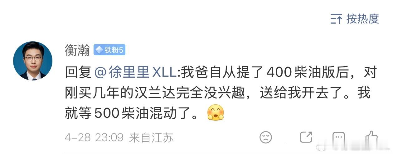 粉丝的评论给我看笑了…柴油车这个东西吧。你如果没开过，只是靠想象，你会觉得又抖又