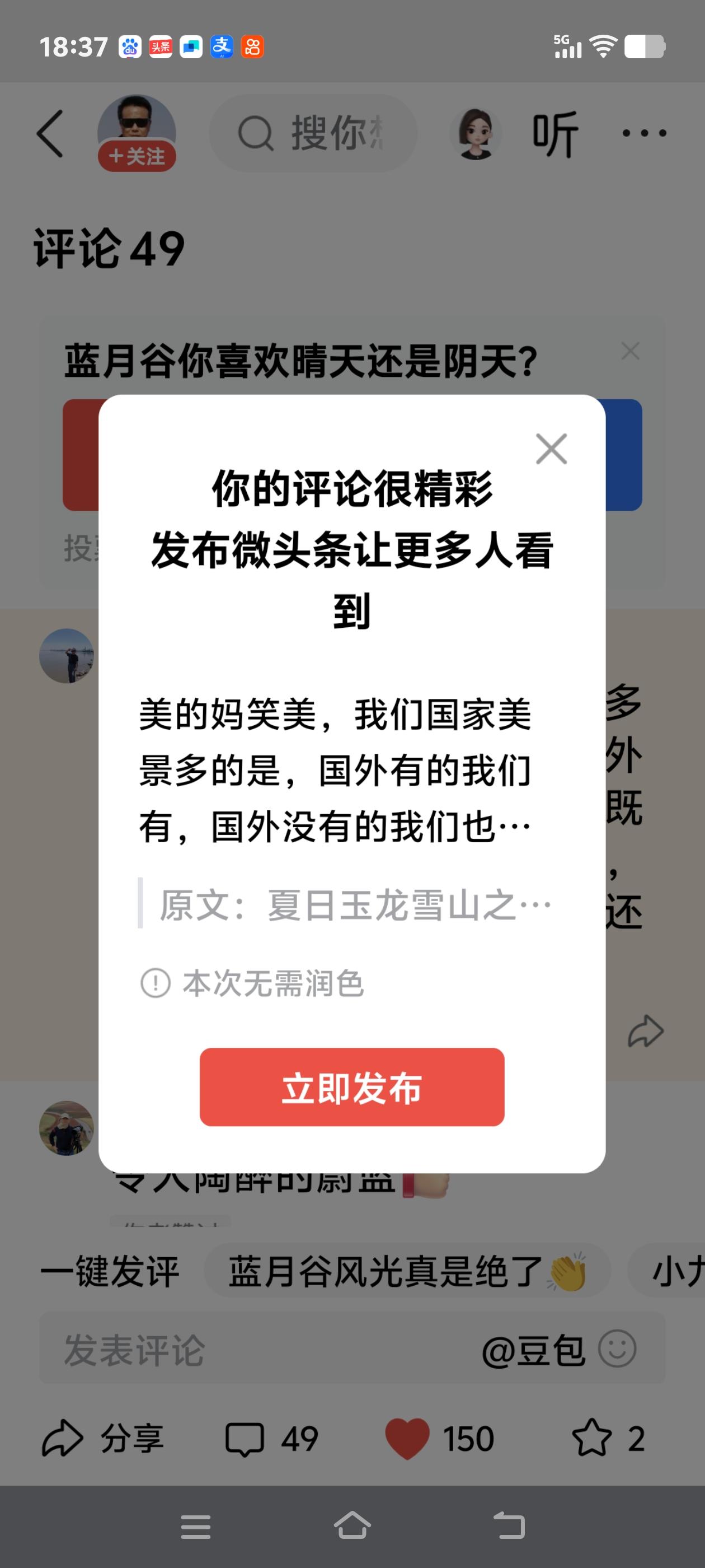 美的妈笑美，我们国家美景多的是，国外有的我们有，国外没有的我们也有，并且祖国既安