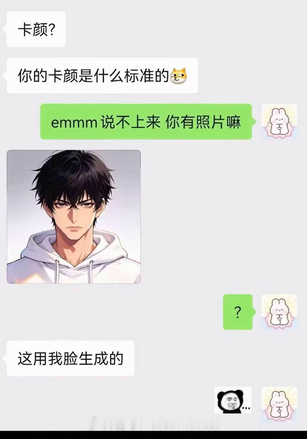 谁家二次元 