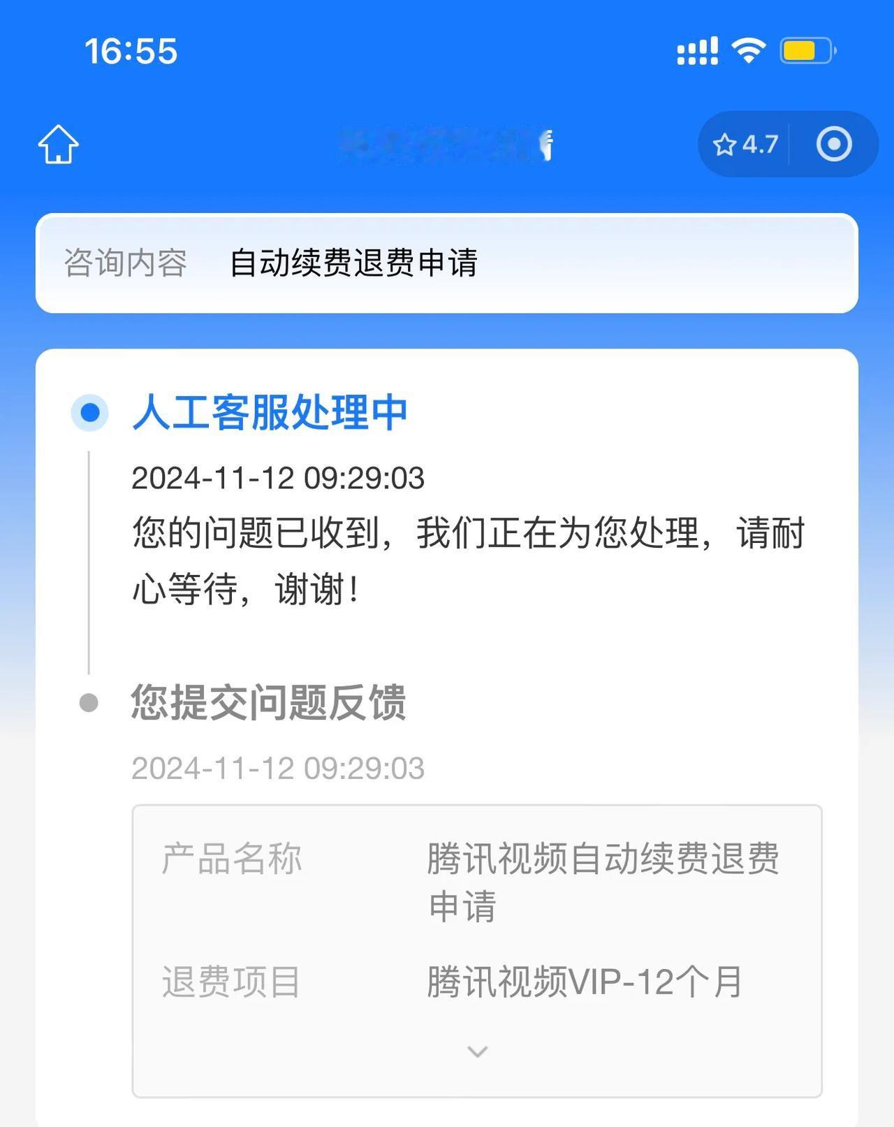 自动扣款成功，扣费238元，昨天晚上0点收到了这个信息，吓我一跳，这是怎么回事，