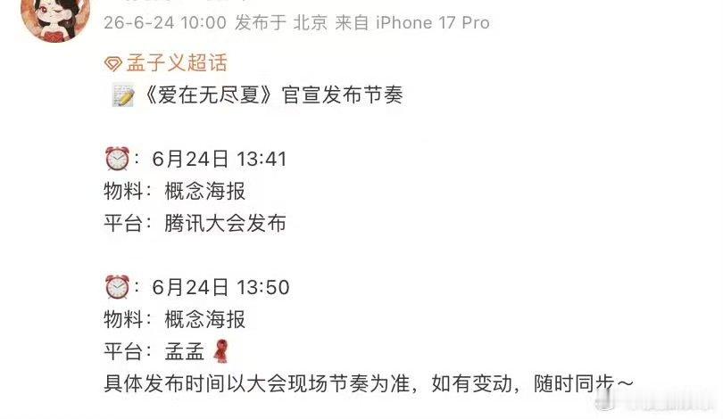 丁禹兮孟子义现偶官宣丁禹兮孟子义现偶二搭现偶真的来了 