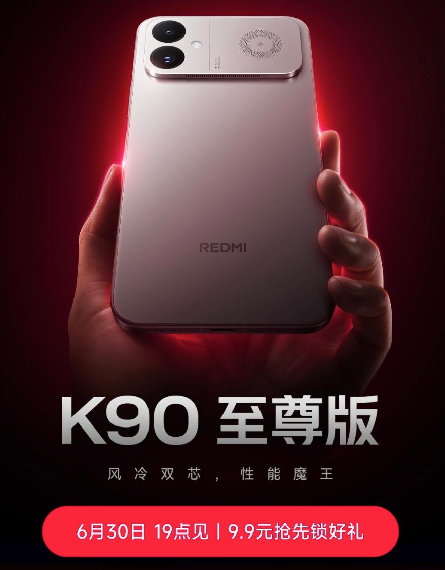 REMI K90 至尊版发布时间官宣了，6月30日19点，下周二，6月最后一天