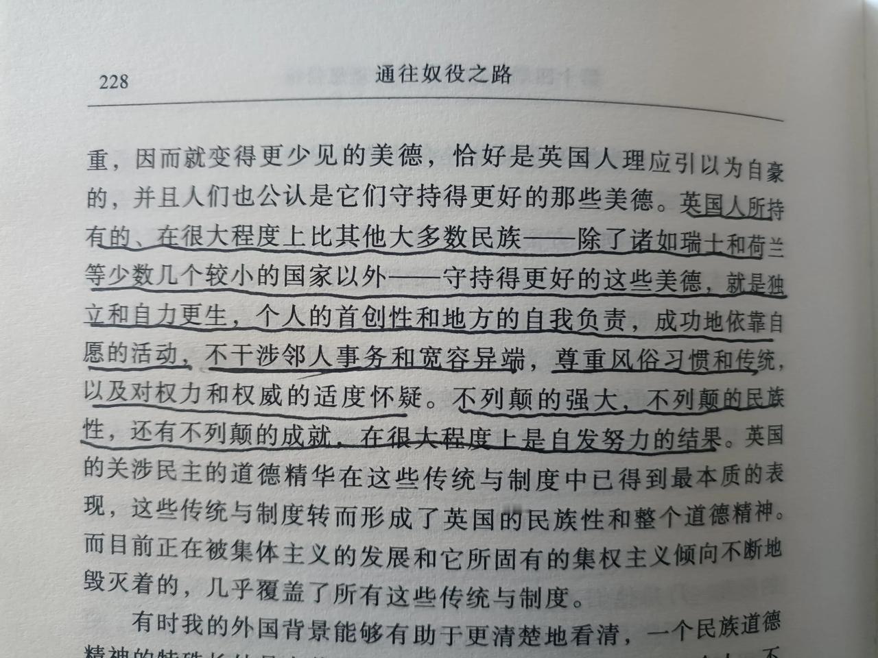 哈耶克眼中的英国，具有很多的美德，说什么大不列颠的成就，很大程度上是自发努力的结