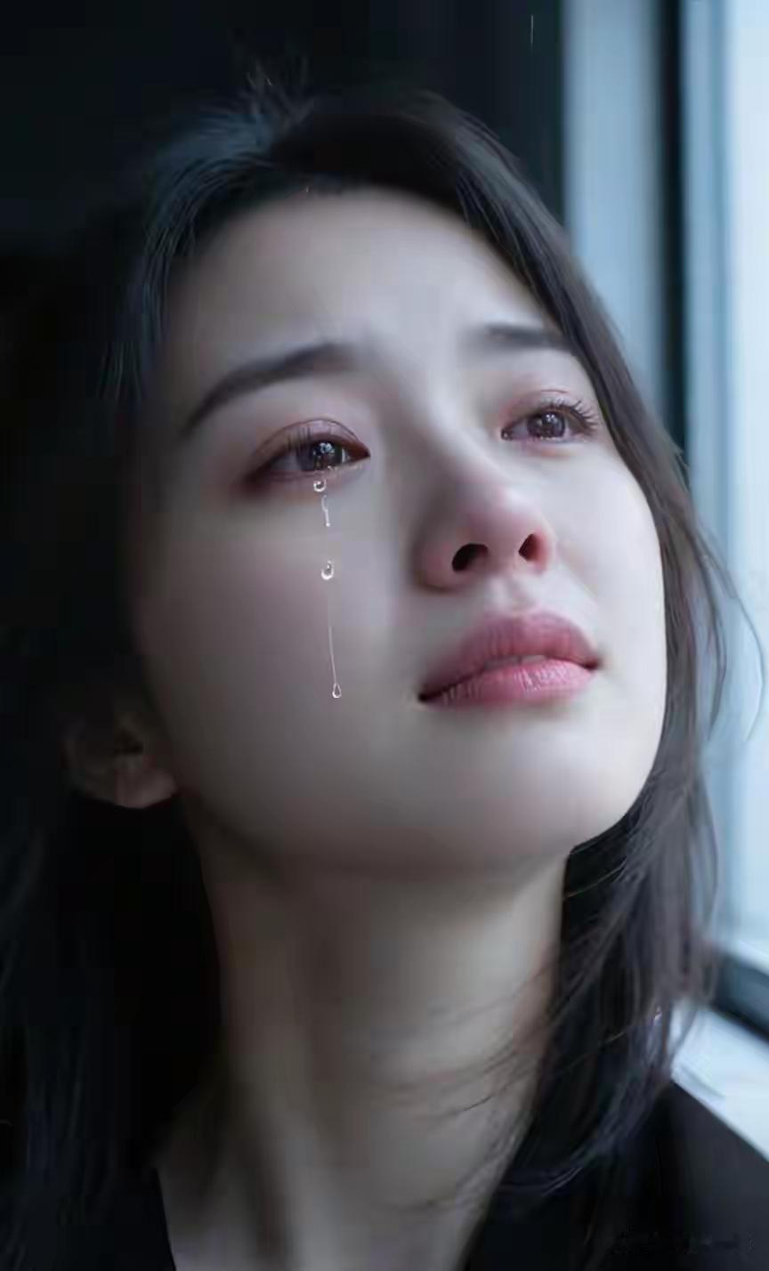 感情没到位，且莫在流泪。
好男万千多，真心最可贵。