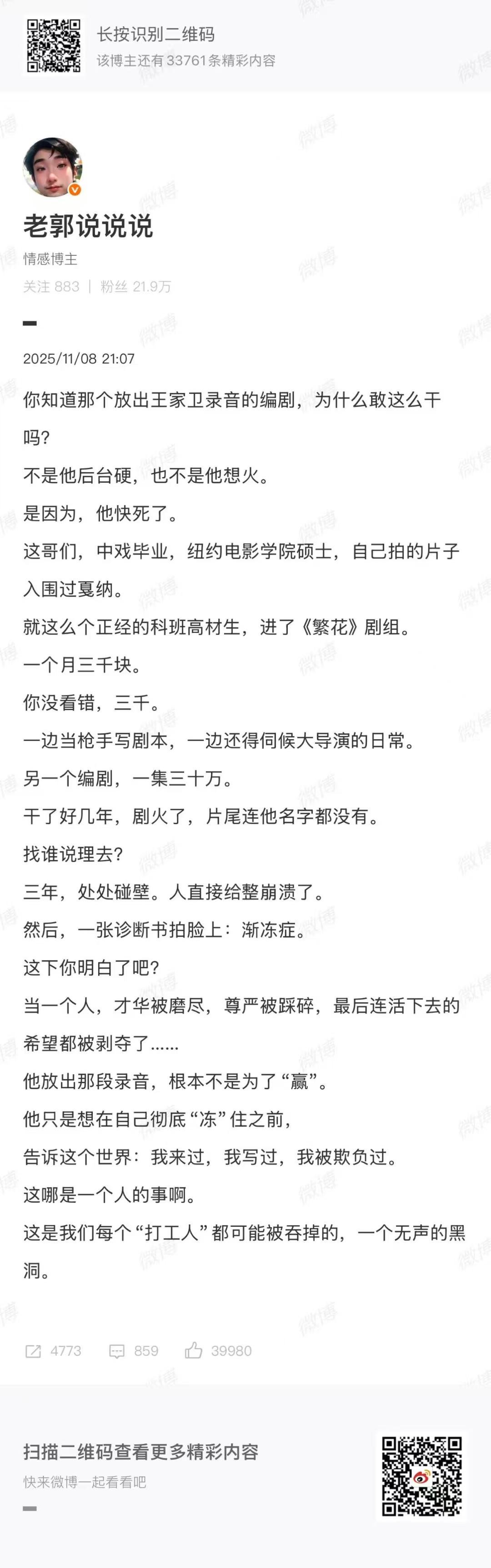 本来蹭热播电视剧这种未经历史沉淀检验的东西就很轻浮，结果刚好中奖就有说法了，不知